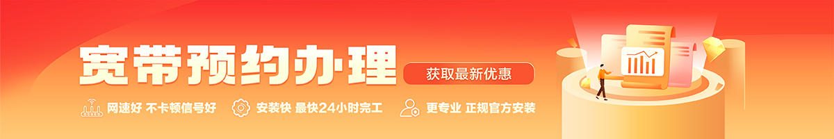 精河宽带在线办理入口
